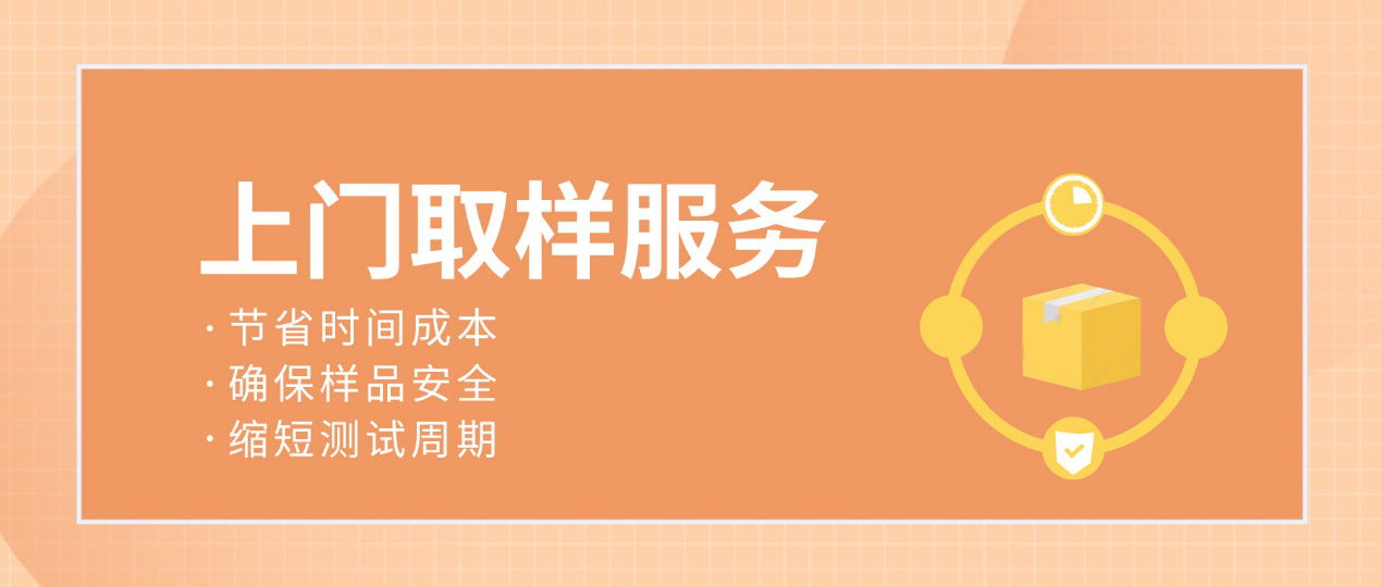 /information/image/2020/05/11/1fd3400481633a772d72d83878408dab.png 上門取樣2.png